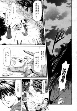 COMIC AUN 2007-05 Vol. 132 page 8