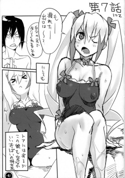 [Futanaru Futanari Futanareba] Nice Naut (Dragonaut) page 4