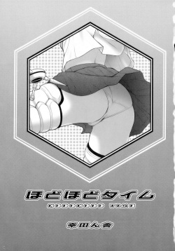 (C71) [Koudansha (Kouda Tomohiro)] Hodohodo Time (Busou Renkin) [German] page 2