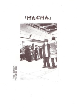 [St. Rio] GenCKen 2 (Genshiken) page 2
