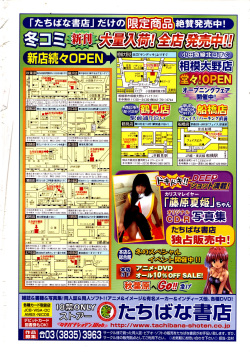 COMIC TENMA 2006-02 page 2