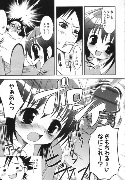 [Anthology] Komoe page 7