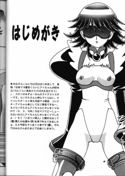 (C59) [Studio Mizu Youkan (Lightest Star)] MIRACLE D.L. (Corrector Yui) page 3