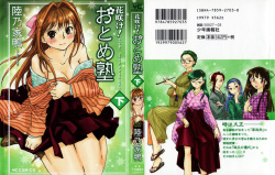 Hanasake ! Otome Juku  Vol.2