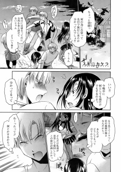 Men's Young Special IKAZUCHI 2008-12 Vol. 08 page 10