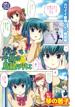 Men's Young Special IKAZUCHI 2008-12 Vol. 08 page 2