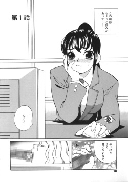 [Yukiyanagi] Bonnou Seitokai Unlimited page 10