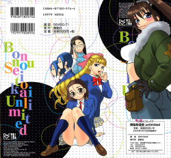 [Yukiyanagi] Bonnou Seitokai Unlimited page 2