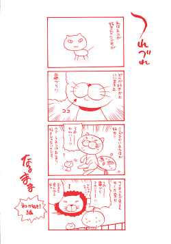 [Yukiyanagi] Bonnou Seitokai Unlimited page 4