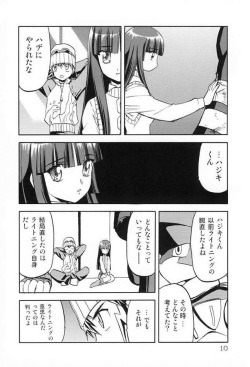 [Waku Waku Doubutsuen (Tennouji Kitsune)] Harabokobon (GAD GUARD) page 8