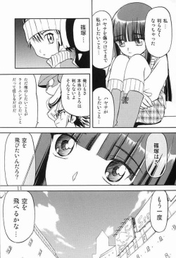 [Waku Waku Doubutsuen (Tennouji Kitsune)] Harabokobon (GAD GUARD) page 9