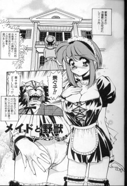 [Anthology] Maid Deluxe page 8