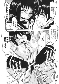 [St. Rio (Kitty)] Musou Renkin 2 (Busou Renkin) page 10