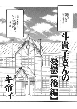 [St. Rio (Kitty)] Musou Renkin 2 (Busou Renkin) page 4