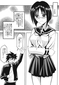 [St. Rio (Kitty)] Musou Renkin 2 (Busou Renkin) page 5