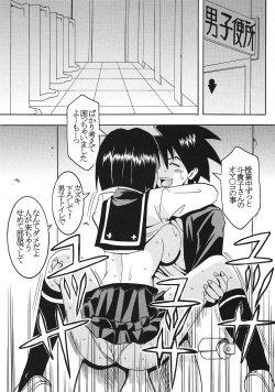 [St. Rio (Kitty)] Musou Renkin 2 (Busou Renkin) page 6