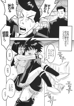 [St. Rio (Kitty)] Musou Renkin 2 (Busou Renkin) page 7