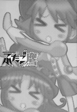 (C68) [Abellcain, OVACAS (Fujimaru Arikui, Hirokawa Kouichirou)] Hutagodaka (Fushigi Boshi no Futago Hime) page 2