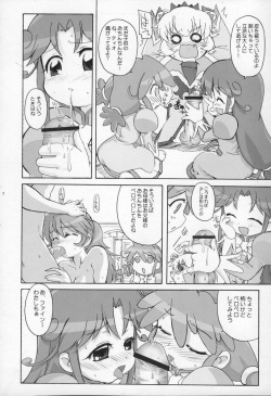 (C68) [Abellcain, OVACAS (Fujimaru Arikui, Hirokawa Kouichirou)] Hutagodaka (Fushigi Boshi no Futago Hime) page 9