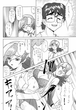 [Tsurikichi Doumei (Umedama Nabu)] Ma Dynamic T (Betterman) page 9