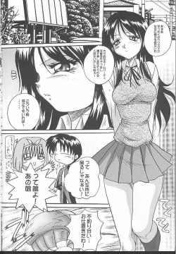 (C57) [Akahira Kirin, A's Library (Akahira Kirin)] Seikimatsu no Kanegoto ni Ayakatte Ni (To Heart) page 3