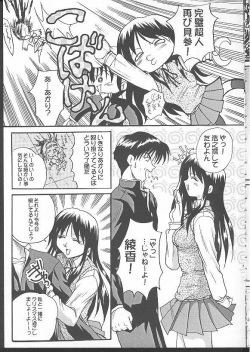(C57) [Akahira Kirin, A's Library (Akahira Kirin)] Seikimatsu no Kanegoto ni Ayakatte Ni (To Heart) page 4