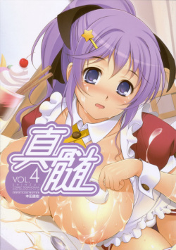 [Kabushikigaisha Toranoana (Various)] Shinzui Vol. 4 page 1