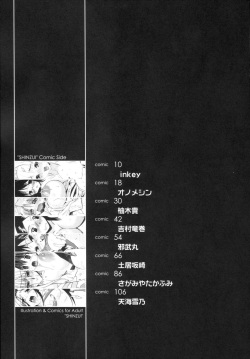 [Kabushikigaisha Toranoana (Various)] Shinzui Vol. 4 page 8