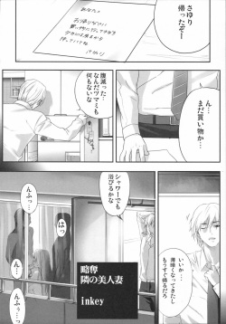 [Kabushikigaisha Toranoana (Various)] Shinzui Vol. 4 page 9