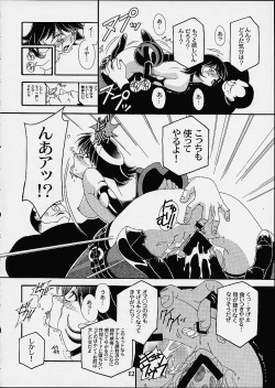 (CR29) [Studio Mizuyokan (Higashitotsuka Rai Suta)] Virtual Out (Corrector Yui) page 10
