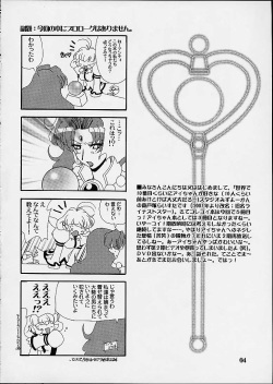 (CR29) [Studio Mizuyokan (Higashitotsuka Rai Suta)] Virtual Out (Corrector Yui) page 2