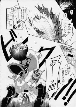(CR29) [Studio Mizuyokan (Higashitotsuka Rai Suta)] Virtual Out (Corrector Yui) page 8