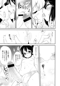 (Shota Scratch 7) [Studio Zealot (Various)] Shotarista 2 page 10