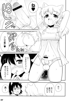 (Shota Scratch 7) [Studio Zealot (Various)] Shotarista 2 page 6