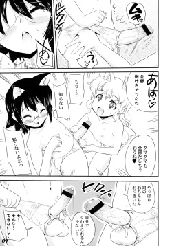 (Shota Scratch 7) [Studio Zealot (Various)] Shotarista 2 page 8