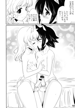 (Shota Scratch 7) [Studio Zealot (Various)] Shotarista 2 page 9