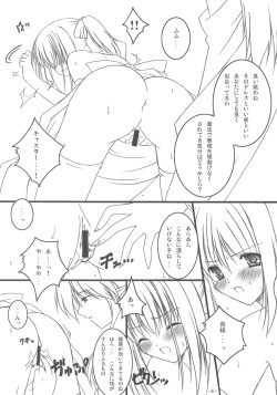 (CR36) [HINAHINA BOX (Hinapopon)] Kairaku no Utage (Fate/stay night) page 5