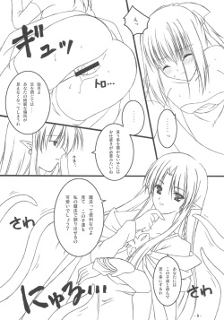 (CR36) [HINAHINA BOX (Hinapopon)] Kairaku no Utage (Fate/stay night) page 7