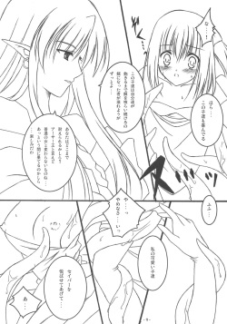 (CR36) [HINAHINA BOX (Hinapopon)] Kairaku no Utage (Fate/stay night) page 8