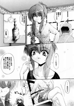 [Cross Place] ~EVOLUTION~ (Sister Princess) page 5