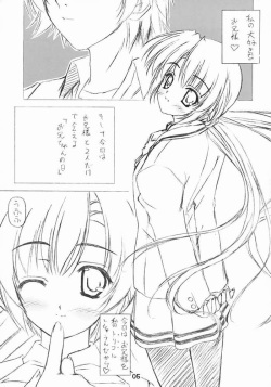 [BABY PINK!! (Minase Yuu)] Love Love Memories (Sister Princess) page 2