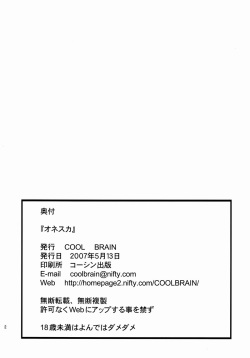 [Cool Brain (Kitani Sai)] Onesuka Junbigou page 2