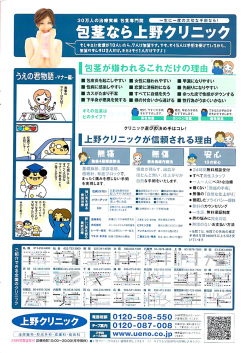 Comic ChoiS! 2008-04 Vol. 9 page 2