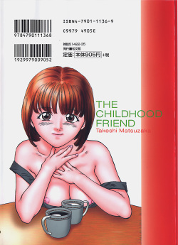 [Matsusaka Takeshi] Osananajimi - The childhood friend page 2
