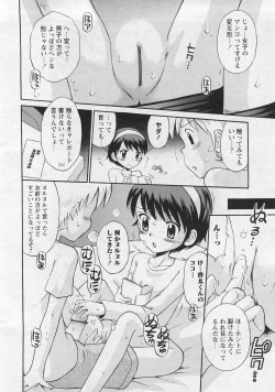 Karyou Gakuen Shotoubu Vol.10 page 10