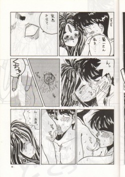 [Tenchuugumi (Tenchuunan)] IF (Ah! My Goddess) page 10