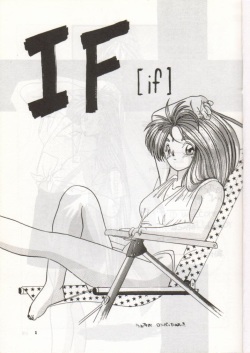 [Tenchuugumi (Tenchuunan)] IF (Ah! My Goddess) page 2