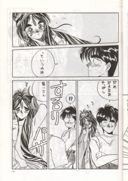 [Tenchuugumi (Tenchuunan)] IF (Ah! My Goddess) page 8