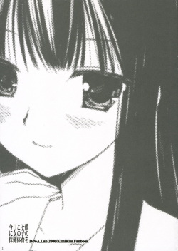 (C70) [D.N.A.Lab. (Miyasu Risa)] Kyou Koso Boku ni Onna no Ko no Hoken Taiiku wo (KimiKiss) page 2