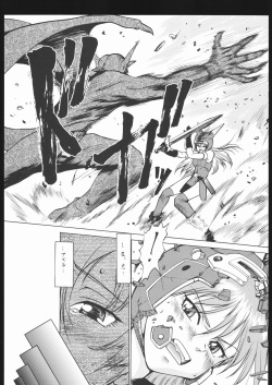 (C69) [Tsurikichi Doumei (Umedama Nabu)] Umeta Manga Shiru (Various) page 4